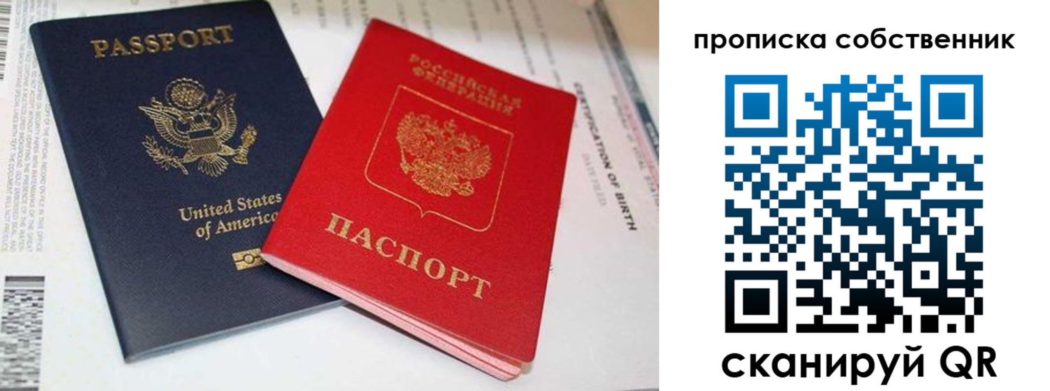 временная регистрация собственник в Ужуре
