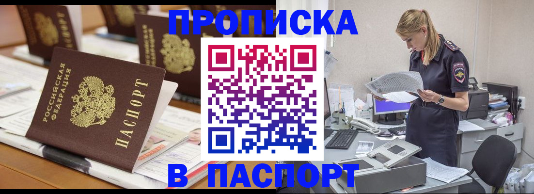 временная регистрация в квартире в Ужуре