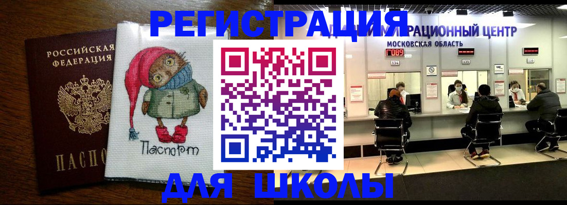 прописка штамп в Ужуре