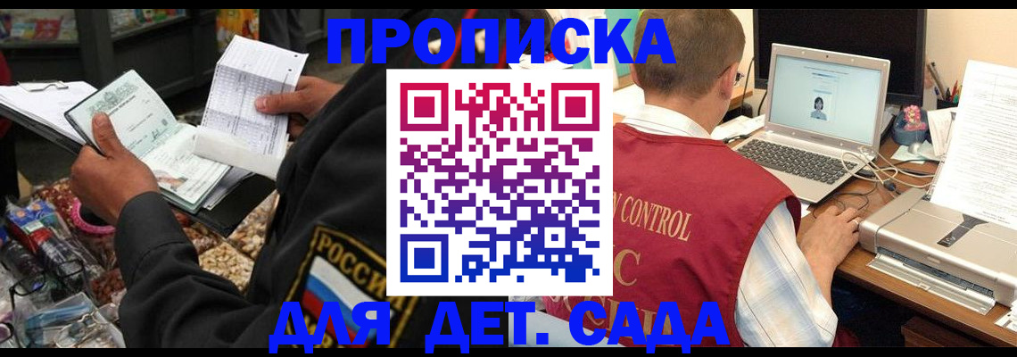временная регистрация надежно в Ужуре