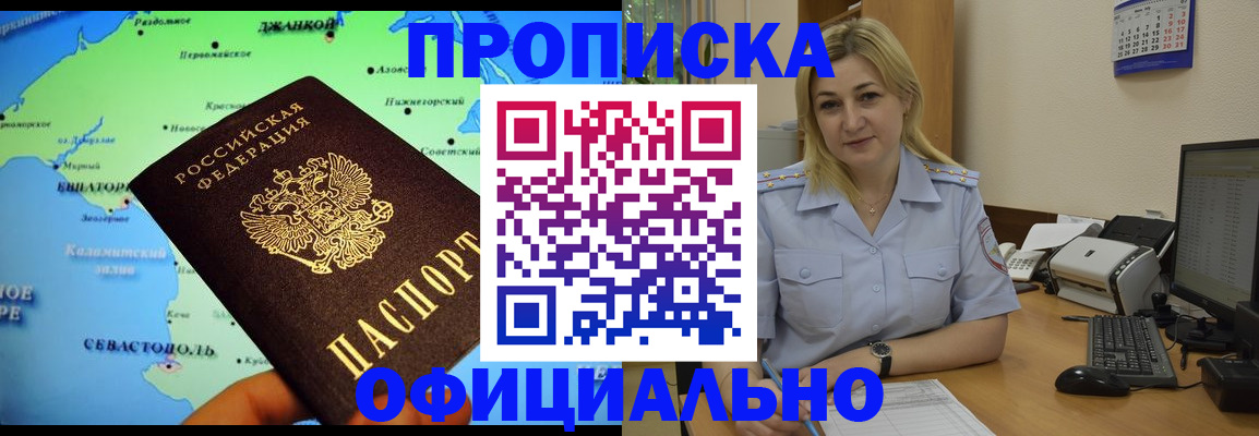 где прописаться в Ужуре